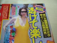 Peke　ペケ　ザ・シュガー増刊　1995年07月05日号　サン出版　浅川千裕+増子恵美 表紙　橘未稀　里中あやか　川上裕子　菅原あゆみ　池上美沙　河野小百合　竹中なお　