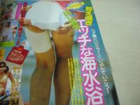 Peke　ペケ　ザ・シュガー増刊　1997年07月05日号　サン出版　かのん+冬花ひとみ 表紙　羽山亜衣　紺堂つかさ　若菜瀬奈　七瀬あゆみ　沢山涼子　浅見まお