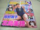 PHOTO SHOT DX VOL.2 Milky Girls　2002年02月01日発行　英知出版　北島美穂 表紙+巻頭グラビア+特大ポスター付(対面は風野舞子)　風野舞子　ひろせまなつ　長瀬愛　須賀まゆ　かわいゆい　石橋祐子　梨瀬アミナ　細田あかり　河合翔　前川理沙　加藤友香　春日愛