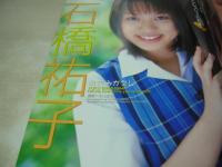 PHOTO SHOT DX VOL.2 Milky Girls　2002年02月01日発行　英知出版　北島美穂 表紙+巻頭グラビア+特大ポスター付(対面は風野舞子)　風野舞子　ひろせまなつ　長瀬愛　須賀まゆ　かわいゆい　石橋祐子　梨瀬アミナ　細田あかり　河合翔　前川理沙　加藤友香　春日愛