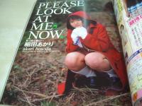 PHOTO SHOT DX VOL.2 Milky Girls　2002年02月01日発行　英知出版　北島美穂 表紙+巻頭グラビア+特大ポスター付(対面は風野舞子)　風野舞子　ひろせまなつ　長瀬愛　須賀まゆ　かわいゆい　石橋祐子　梨瀬アミナ　細田あかり　河合翔　前川理沙　加藤友香　春日愛