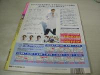 Popsy　ポプシー　1999年11月号　春日萌+大森亜由子 表紙+巻頭グラビア+巨大ポスター付(対面は久保亜沙香)　朝日恵菜　鈴川絵里子　久保亜沙香　藤田美佳　太田留里　七園未梨　松丸沙織　紺野沙織　升水美奈子　高木美貴　吉美香　榎本あい　萩原舞