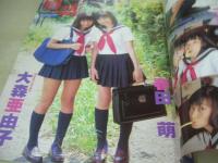 Popsy　ポプシー　1999年11月号　春日萌+大森亜由子 表紙+巻頭グラビア+巨大ポスター付(対面は久保亜沙香)　朝日恵菜　鈴川絵里子　久保亜沙香　藤田美佳　太田留里　七園未梨　松丸沙織　紺野沙織　升水美奈子　高木美貴　吉美香　榎本あい　萩原舞