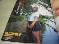 Popsy　ポプシー　1999年11月号　春日萌+大森亜由子 表紙+巻頭グラビア+巨大ポスター付(対面は久保亜沙香)　朝日恵菜　鈴川絵里子　久保亜沙香　藤田美佳　太田留里　七園未梨　松丸沙織　紺野沙織　升水美奈子　高木美貴　吉美香　榎本あい　萩原舞