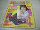 CHeki　003　チェキ!　制服コレクションDIVA増刊号　1998年08月号　渡辺道子 表紙+グラビア　栗原みく　ともよ　上野結　可愛沙羅　桜井涼子　小澤由美　※画像の様にホッチキス部分に痛み、上部に赤線引き跡出ています。