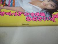 CHeki　003　チェキ!　制服コレクションDIVA増刊号　1998年08月号　渡辺道子 表紙+グラビア　栗原みく　ともよ　上野結　可愛沙羅　桜井涼子　小澤由美　※画像の様にホッチキス部分に痛み、上部に赤線引き跡出ています。