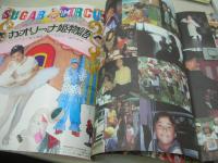 The Sugar　VOL.82　ザ・シュガー　1990年08月号　高橋由美子 表紙+グラビア　西野妙子・グラビア+ピンナップ　坂上香織　山田久子　高橋りか　光友冴子　本田理沙　木原美智子　増田末亜　織本晃　小谷夏子　細川直美