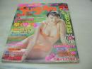 The Sugar　VOL.90　ザ・シュガー　1991年04月号　村瀬絵美 表紙+グラビア　春乃アリス・巻頭グラビア　早坂麻衣子　飯島直子　加藤さおり　かとうれいこ　小森千里　※画像の様に表紙面に汚れ、背部分に痛み出ています。