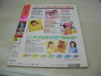 The Sugar　VOL.90　ザ・シュガー　1991年04月号　村瀬絵美 表紙+グラビア　春乃アリス・巻頭グラビア　早坂麻衣子　飯島直子　加藤さおり　かとうれいこ　小森千里　※画像の様に表紙面に汚れ、背部分に痛み出ています。