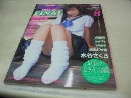 Lucky Crepu DELUXE　NO.8　ラッキークレープデラックス　2002年10月20日発行　バウハウス　加藤友香　かわいゆい　中西未来　久保亜沙香　別所あやか　葉月愛莉　吉沢萌　鳥澤奈央　松金洋子　遠藤あやね　水谷さくら　※画像の様に底部に赤線引き跡出ています。