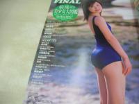 Lucky Crepu DELUXE　NO.8　ラッキークレープデラックス　2002年10月20日発行　バウハウス　加藤友香　かわいゆい　中西未来　久保亜沙香　別所あやか　葉月愛莉　吉沢萌　鳥澤奈央　松金洋子　遠藤あやね　水谷さくら　※画像の様に底部に赤線引き跡出ています。