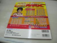 PHOTO SHOT DX VOL.1 Milky Girls　2002年02月01日発行　英知出版　春田萌 表紙+巻頭グラビア+特大ポスター付(対面は風野舞子)　萩原舞　吉井愛美　早乙女あや　藤崎弥生　伊藤なつき　水澤はずき