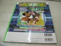 PHOTO SHOT DX VOL.3 Milky Girls　2003年01月30日発行　英知出版　加藤友香・巻頭グラビア+特大ポスター付　小野寺綾花　川原いつか　君嶋もえ　黒木華恋　福愛美　中山里菜　風野舞子　野本春香　工藤美紀　麻生めぐみ　風見里穂　藤崎くみ　三田愛