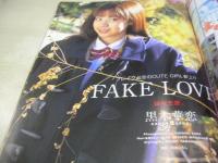 PHOTO SHOT DX VOL.3 Milky Girls　2003年01月30日発行　英知出版　加藤友香・巻頭グラビア+特大ポスター付　小野寺綾花　川原いつか　君嶋もえ　黒木華恋　福愛美　中山里菜　風野舞子　野本春香　工藤美紀　麻生めぐみ　風見里穂　藤崎くみ　三田愛