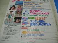 The Sugar　VOL.107　ザ・シュガー　1992年09月号　早乙女美紀　杜恵美子　夏みかん　みずほ　穂志美由紀　白石ひとみ　森下あみい　久我陽子