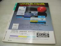 海賊版　NO.1　Beppin増刊　1987年04月10日発行　五味岡たまき+成瀬真奈美+斉藤史奈 表紙　五味岡たまき・巻頭グラビア　同級生・水着美人　黒木永子(インタビュー記事)　森下真弓　北村舞子　麻丘初音　大塚まゆみ　渡瀬ミク　南粧子　成瀬真奈美