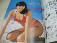 海賊版　NO.1　Beppin増刊　1987年04月10日発行　五味岡たまき+成瀬真奈美+斉藤史奈 表紙　五味岡たまき・巻頭グラビア　同級生・水着美人　黒木永子(インタビュー記事)　森下真弓　北村舞子　麻丘初音　大塚まゆみ　渡瀬ミク　南粧子　成瀬真奈美