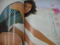 海賊版　NO.1　Beppin増刊　1987年04月10日発行　五味岡たまき+成瀬真奈美+斉藤史奈 表紙　五味岡たまき・巻頭グラビア　同級生・水着美人　黒木永子(インタビュー記事)　森下真弓　北村舞子　麻丘初音　大塚まゆみ　渡瀬ミク　南粧子　成瀬真奈美