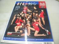 PHOTO MAX　70人のとびっきり美少女総登場　New Girl Friend'93　すっぴん増刊　1993年06月15日発行　角松かのり+沢田奈緒美 表紙　佐伯祐里　松尾かなえ　稀崎優　川奈さおり　早乙女美紀　尾崎美果　水沢あのん　椎名ひとみ　岩瀬マリ　中上絵奈　森下あみい　小鳩美愛　山本奈津子　北原志穂　藤崎仁美　西尾悦子　吉野里亜　千葉千恵巳　今井けい子　坂木優子　T-Backs　メロン組　伊藤真紀　浅倉舞　吉永里美　小林愛美　河合あすか　桐島ももこ　田中露央沙　高見沢アンナ　浦西真理子　etc