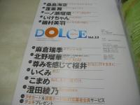 DOLCE　VOL.13　ドルチェ　2024年11月02日発行　白夜書房　桑島海空 表紙+巻頭グラビア　蓬莱舞　一ノ瀬瑠菜　いけちゃん　磯村美羽　麻倉瑞季　北野瑠華 　尊みを感じて桜井　いくみ　こまめ　澄田綾乃