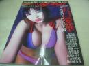 BRODY BEAST VOL.2　ブロディビースト　BRODY増刊　2000年05月01日発行　白夜書房　沢口愛華 表紙+巻頭グラビア　沢口愛華＆石田桃香B2サイズ特大両面ポスター　大和田南那　安倍乙　吉田莉桜　大石絵理　大久保桜子　北向珠夕　高崎かなみ　源藤アンリ　安藤咲桜　志田友美　清水綾乃　脇田穂乃香　石田桃香