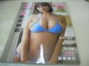 SUNNY GIRL　VOL.7　サニーガール　Fine特別編集　2024年11月28日発行　:榎原依那 表紙+巻頭グラビア　鈴木くるみ　葉月あや　ちーまき　斎藤恭代　※画像の様に上隅に曲がり痛み出ています。