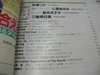 PHOTO SHOT　VOL.26　フォトショット　1997年09月10日発行　英知出版　夕樹舞子　風吹あきら　佐倉リエ　七瀬あゆみ　小沢まどか　真田美伽　田村りおん　高井麻帆　三輪明日美　藤沢奈美　織原奈未　中山みづほ　森永あすか　島村里香　アリス・チャン　福山朱音　桜井涼子