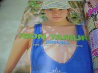 PHOTO SHOT　VOL.26　フォトショット　1997年09月10日発行　英知出版　夕樹舞子　風吹あきら　佐倉リエ　七瀬あゆみ　小沢まどか　真田美伽　田村りおん　高井麻帆　三輪明日美　藤沢奈美　織原奈未　中山みづほ　森永あすか　島村里香　アリス・チャン　福山朱音　桜井涼子