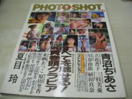 PHOTO SHOT　VOL.18　フォトショット　1996年10月25日発行　英知出版　青沼ちあさ　夏目玲　立花杏子　三枝美憂　川奈由依　植田真奈　来栖あつこ　原田里香　前田美紗子　吉田里美　永井まどか　麻田かおり　河村理沙　村上みわ　吉野美穂　池田久美子　川村みなみ