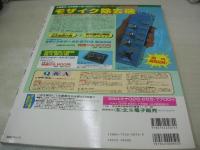 PHOTO SHOT　VOL.18　フォトショット　1996年10月25日発行　英知出版　青沼ちあさ　夏目玲　立花杏子　三枝美憂　川奈由依　植田真奈　来栖あつこ　原田里香　前田美紗子　吉田里美　永井まどか　麻田かおり　河村理沙　村上みわ　吉野美穂　池田久美子　川村みなみ