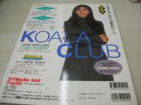 '97 Media idol Top 50　メディアアイドル　ビデオボーイ特別編集　1997年04月05日発行　英知出版　小沢まどか　小室友里　星野杏里　井上詩織　持田薫　浅見まお　沢口りな　川浜なつみ　北沢忍　植田真奈　池田久美子　矢沢ようこ　光月夜也　川村千里　北原梨奈　川村みなみ　白石ひとみ　青沼ちあさ　城麻美