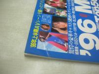 '96 Media idol Top 50　メディアアイドル　ビデオボーイ特別編集　1996年09月30日発行　英知出版　城麻美　白石ひとみ　川村千里　池上美沙　麻生早苗　矢吹まりな　水野愛　香坂ゆかり　橘未稀　永井まどか　瞳リョウ　可愛ゆう　北原梨奈　田崎由希　里中あやか　松田ちゆり　星野杏里　麻生舞　小室友里　※画像の様に表紙面上隅に折れ跡出ています。　