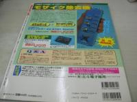 '96 Media idol Top 50　メディアアイドル　ビデオボーイ特別編集　1996年09月30日発行　英知出版　城麻美　白石ひとみ　川村千里　池上美沙　麻生早苗　矢吹まりな　水野愛　香坂ゆかり　橘未稀　永井まどか　瞳リョウ　可愛ゆう　北原梨奈　田崎由希　里中あやか　松田ちゆり　星野杏里　麻生舞　小室友里　※画像の様に表紙面上隅に折れ跡出ています。　