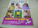 GOLDEN KID'S　チャイドル写真集　中田千紗都　西村友佳　中島愛　大越貴代　五十嵐結香　藤田小夜香　1998年04月08日発行　初版本　桜桃書房　※画像の様に帯曲り部分に破れ出ています。
