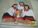 中里桃子　今井さちこ　高木美貴　写真集　Herb　1999年03月10日発行　初版本　桜桃書房　※画像の様に底部に赤線引き跡出ています。