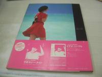 横田早苗　写真集　みつめて　1983年01月21日発行　初版本　CBSソニー出版