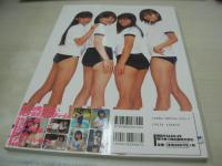 思春期倶楽部　写真集　春田萌　吉美香　黒田千加　吉田真弓　1999年11月20日発行　三和出版