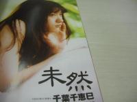 VENUS　VOL.2　ヴィーナス　イケイケ課長増刊号　1994年04月25日発行　ぶんか社　田村美保 表紙+巻頭グラビア　千葉千恵巳　安藤有里　麻生真宮子　大原真琴　沢木まちこ　立原貴美　坂木優子　桜っ子クラブ　風吹あんな　水沢早紀　成瀬千里