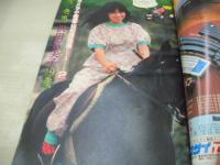 少年マガジン　NO.35　1981年08月12日号　沢田富美子 表紙+巻頭グラビア