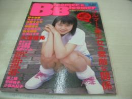 Bloomer×Bloomer　ブルマー×ブルマー まぁぶる特別編集　2002年08月01日発行　フロム出版　大窪優希 表紙+巻頭グラビア　野本春香　河合さやか　吉野すみれ　七瀬香純　桜田百合　小松崎えみ　皆月瀬奈　水澤はずき　麻生ひな　青木菜恵　山崎美穂　斉藤ひなた　etc