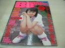 Bloomer×Bloomer　ブルマー×ブルマー まぁぶる特別編集　2002年08月01日発行　フロム出版　大窪優希 表紙+巻頭グラビア　野本春香　河合さやか　吉野すみれ　七瀬香純　桜田百合　小松崎えみ　皆月瀬奈　水澤はずき　麻生ひな　青木菜恵　山崎美穂　斉藤ひなた　etc