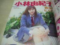 Bloomer×Bloomer　ブルマー×ブルマー まぁぶる特別編集　2002年08月01日発行　フロム出版　大窪優希 表紙+巻頭グラビア　野本春香　河合さやか　吉野すみれ　七瀬香純　桜田百合　小松崎えみ　皆月瀬奈　水澤はずき　麻生ひな　青木菜恵　山崎美穂　斉藤ひなた　etc