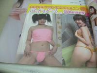 キラメキTeen's Girl　ふんどし Library　2010年02月26日発行　水仲ゆい 表紙　未開封DVD付き　みく　藤見綾乃　なみ　七瀬らむ　藤井奈々　藤林彩香　ゆうきみほ　花咲かれん　いいだはるか　永井真希　kyu　相原ゆうか　森野くるみ　※画像の様に底部ら赤線引き跡出ています。