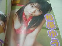 キラメキTeen's Girl　ふんどし Library　2010年02月26日発行　水仲ゆい 表紙　未開封DVD付き　みく　藤見綾乃　なみ　七瀬らむ　藤井奈々　藤林彩香　ゆうきみほ　花咲かれん　いいだはるか　永井真希　kyu　相原ゆうか　森野くるみ　※画像の様に底部ら赤線引き跡出ています。