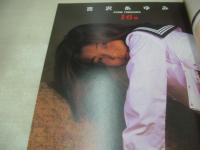 東京制服少女物語　女子高生プライベート写真集　1995年07月20日発行　ビデオ出版　吉沢あゆみ 表紙+巻頭グラビア　相原優子　冴木まりえ　椎名まどか　柳瀬真由　花畑美帆子