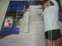 ブルマー写真館　ギャルズ通信増刊号　1992年08月10日発行　日本出版社　成瀬清美 表紙+巻頭グラビア　鈴木奈緒　夏みかん　西村由美　吉沢真由美　伊藤映子　