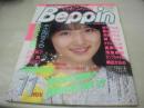 Beppin　NO.40　ベッピン　1987年08月号　山崎真由美 表紙　木之内さくら　白田あゆみ　奥田かおる　前田賀奈子　石田ひかり　浪貝貴子　星野薫　小林明子　高原流美　小林ひとみ　太田久美子　谷川裕江　秋元ともみ　葉山みどり　浅倉麻里　岬まどか　中野みゆき　特別付録:小林ひとみの愛のテッシュ箱　※画像の様に表紙面に痛み出ています。