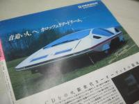 Beppin　NO.40　ベッピン　1987年08月号　山崎真由美 表紙　木之内さくら　白田あゆみ　奥田かおる　前田賀奈子　石田ひかり　浪貝貴子　星野薫　小林明子　高原流美　小林ひとみ　太田久美子　谷川裕江　秋元ともみ　葉山みどり　浅倉麻里　岬まどか　中野みゆき　特別付録:小林ひとみの愛のテッシュ箱　※画像の様に表紙面に痛み出ています。
