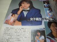 Beppin　NO.40　ベッピン　1987年08月号　山崎真由美 表紙　木之内さくら　白田あゆみ　奥田かおる　前田賀奈子　石田ひかり　浪貝貴子　星野薫　小林明子　高原流美　小林ひとみ　太田久美子　谷川裕江　秋元ともみ　葉山みどり　浅倉麻里　岬まどか　中野みゆき　特別付録:小林ひとみの愛のテッシュ箱　※画像の様に表紙面に痛み出ています。