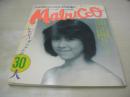 MabuCcO　マブッコ　1986年04月25日発行　ミリオン出版　東間亜由子 表紙　志生野あや　いしだあや　松本志織　佐竹来美　神田美絵　森永優子　板倉由紀子　木村みゆき　永野かおり　富永留利子　観世柴穂香　神田智美　森崎あや　竹田麻理　田代佐知子　風見あかね　宝生桜子　星野ゆかり
